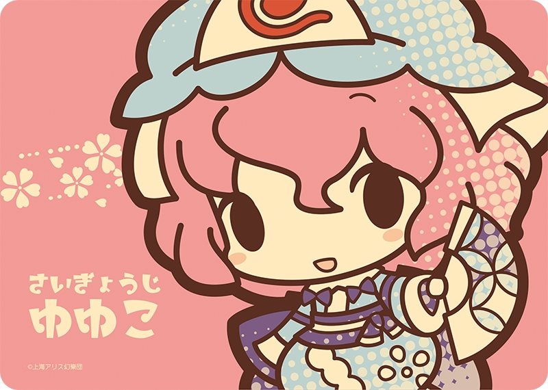 【新品】東方ぽっぷち キャラクターマウスパッド　さいぎょうじ ゆゆこ。 / アキバホビー／株式会社イザナギ 発売日:2014-12-31