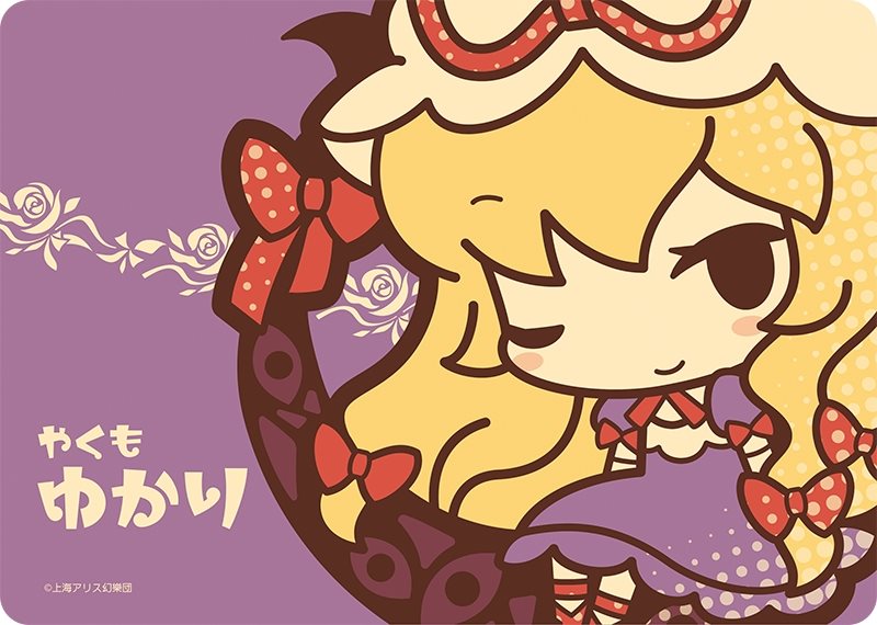 【新品】東方ぽっぷち キャラクターマウスパッド　やくも ゆかり。 / アキバホビー／株式会社イザナギ 発売日:2014-12-31
