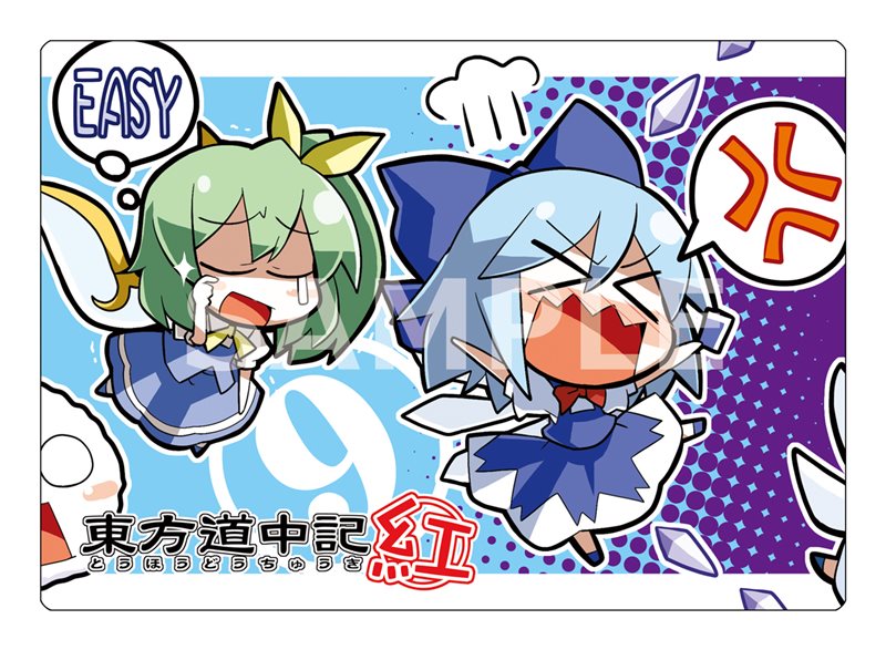 【新品】東方project 東方道中記 紅 C / アキバホビー／株式会社イザナギ 入荷予定:2016年04月頃
