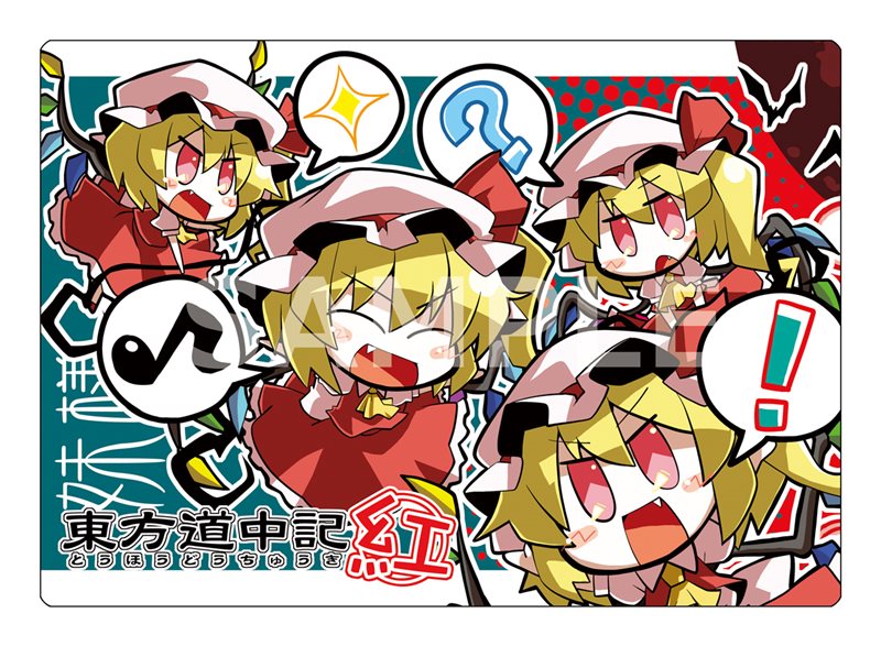 【新品】東方project 東方道中記 紅 D / アキバホビー／株式会社イザナギ 入荷予定:2016年04月頃