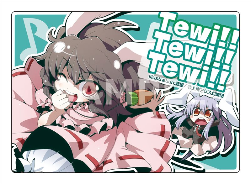 【新品】東方project 東方ピンカン下敷き てゐ / イザナギ 入荷予定:2016年04月頃