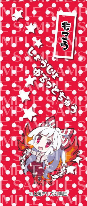 【新品】東方Project キャラクターボールペン 35 藤原妹紅 / アキバホビー／株式会社イザナギ 発売日:2018年04月頃