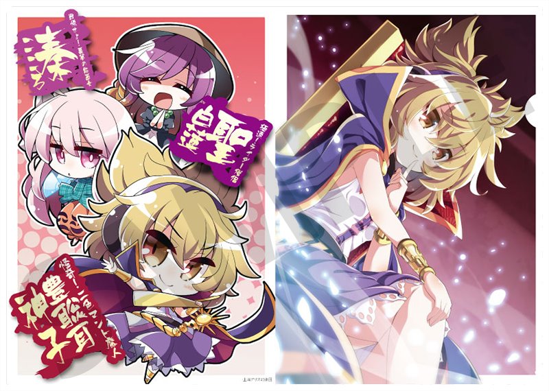 【新品】東方Project キャラクタークリアファイル 4 妖夢 & 神子 illust.茜屋 / アキバホビー／株式会社イザナギ 発売日:2018年04月頃
