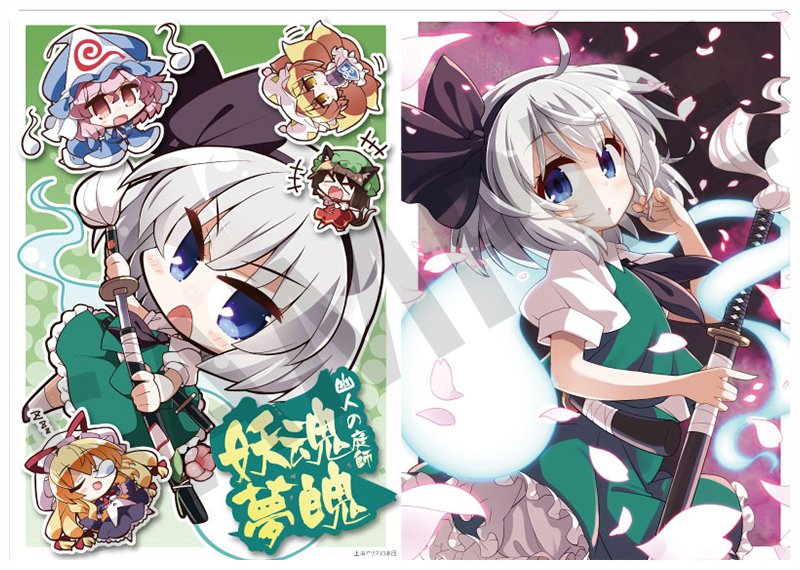 【新品】東方Project キャラクタークリアファイル 4 妖夢 & 神子 illust.茜屋 / アキバホビー／株式会社イザナギ 発売日:2018年04月頃
