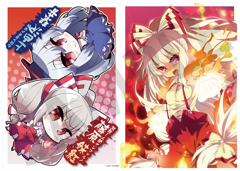 【新品】東方Project キャラクタークリアファイル 5 チルノ & 妹紅 illust.茜屋 / アキバホビー／株式会社イザナギ 発売日:2018年04月頃