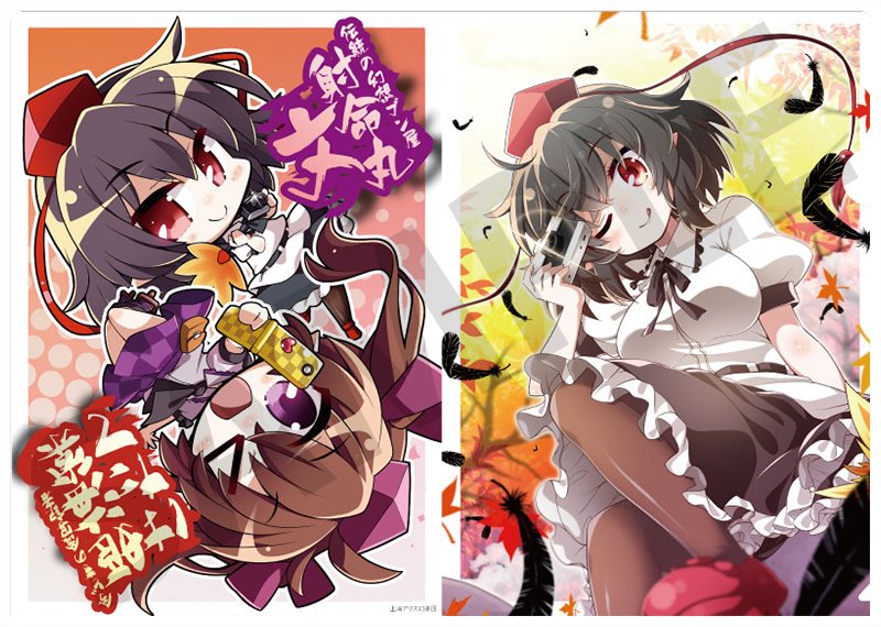 【新品】東方Project キャラクタークリアファイル 6 さとり & 文 illust.茜屋 / アキバホビー／株式会社イザナギ 発売日:2018年04月頃