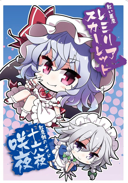 【新品】東方Project キャラクタークリアファイル 7 レミリア & フランドール illust.茜屋 / アキバホビー／株式会社イザナギ 発売日:2018年12月頃