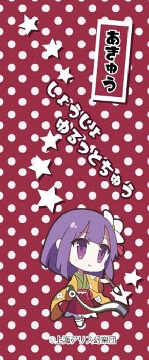 【新品】東方Project キャラクターボールペン 41 稗田阿求 / アキバホビー／株式会社イザナギ 発売日:2018年11月頃